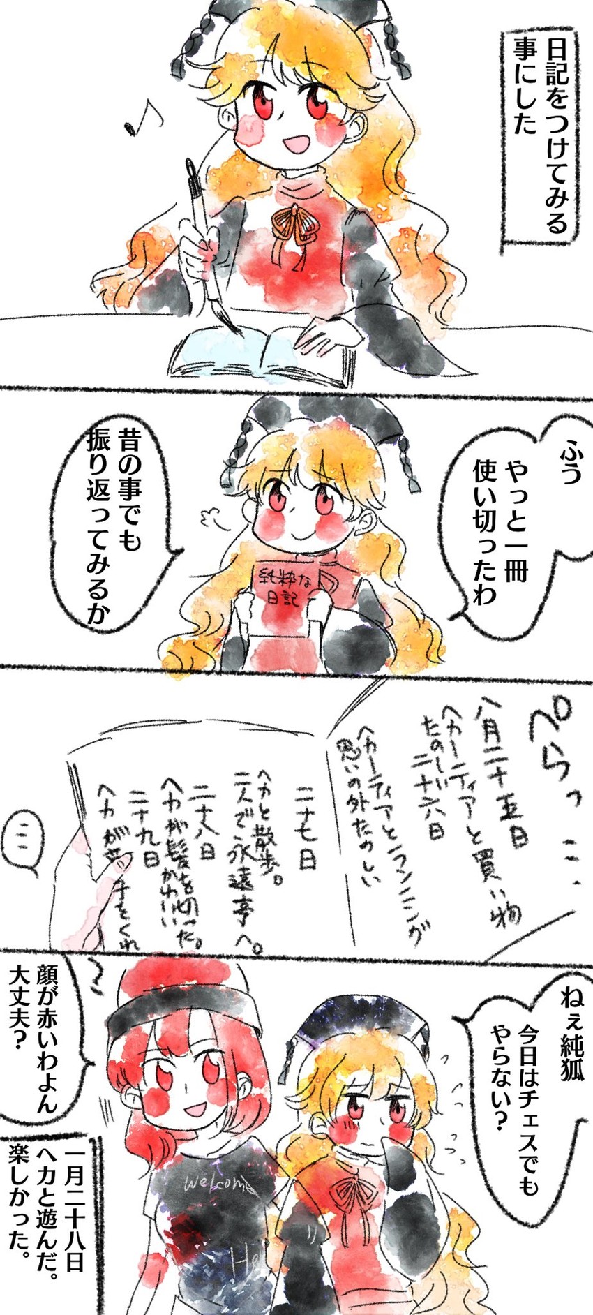 junko and hecatia lapislazuli (touhou) drawn by kokeshi_(yoi_no_myoujou)
