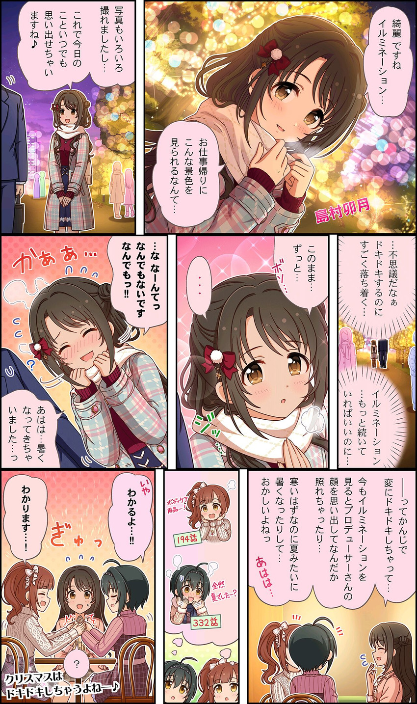 producer, shimamura uzuki, kohinata miho, and igarashi kyoko (idolmaster and 3 more)