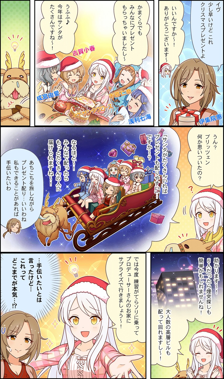 ichihara nina, asari nanami, koga koharu, narumiya yume, eve santaclaus, and 2 more (idolmaster and 3 more)
