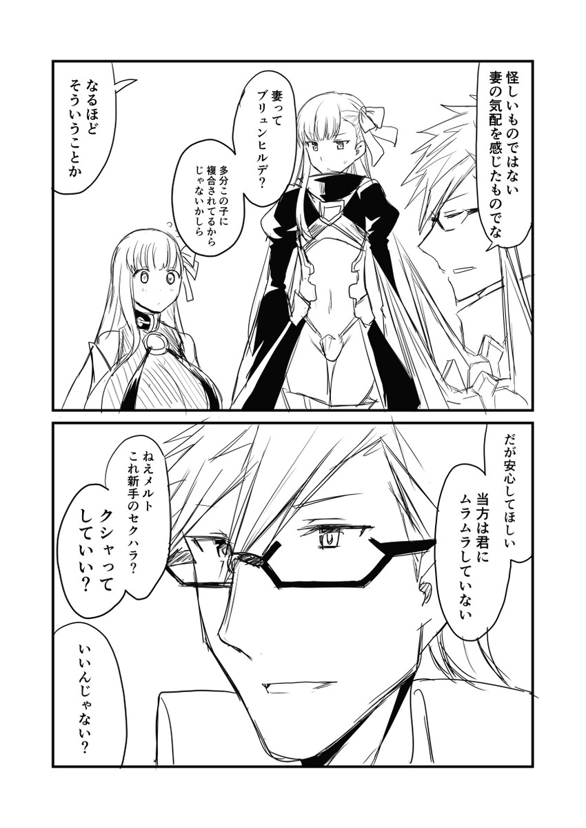 meltryllis, passionlip, and sigurd (fate and 2 more) drawn by ha_akabouzu