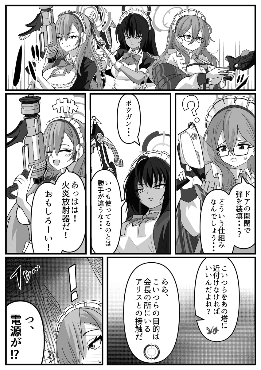 asuna, karin, and akane (blue archive and 4 more) drawn by nogawa_serori