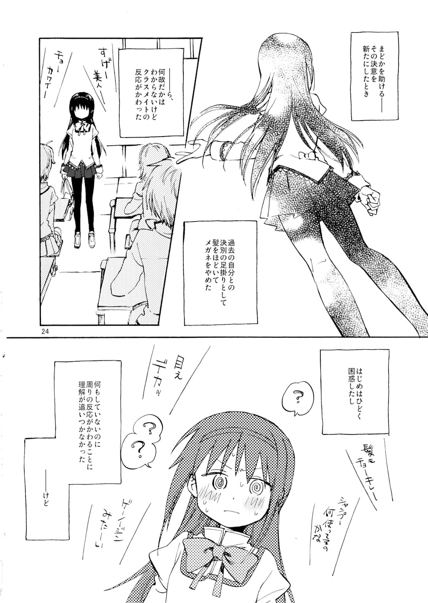 akemi homura (mahou shoujo madoka magica) drawn by no+bi=