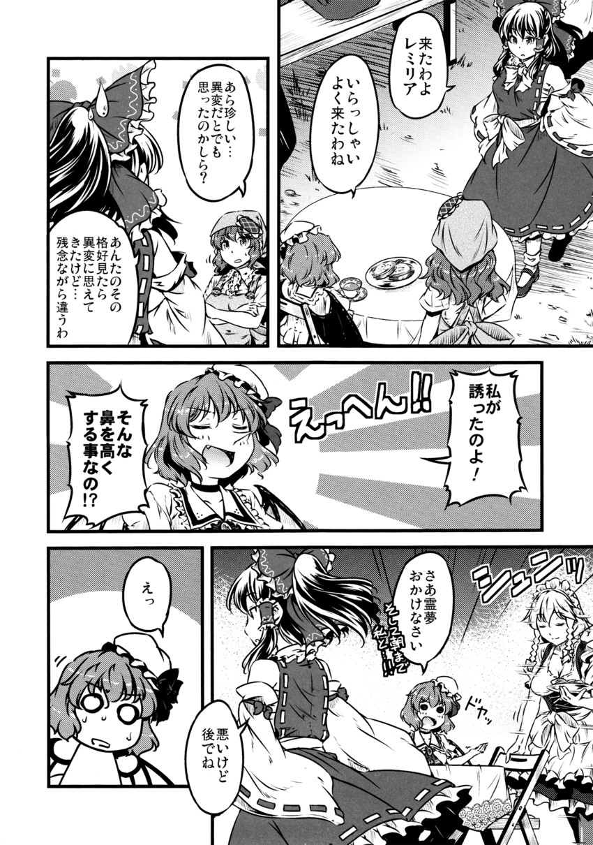 hakurei reimu, remilia scarlet, izayoi sakuya, and kazami yuuka (touhou) drawn by yuzu_momo