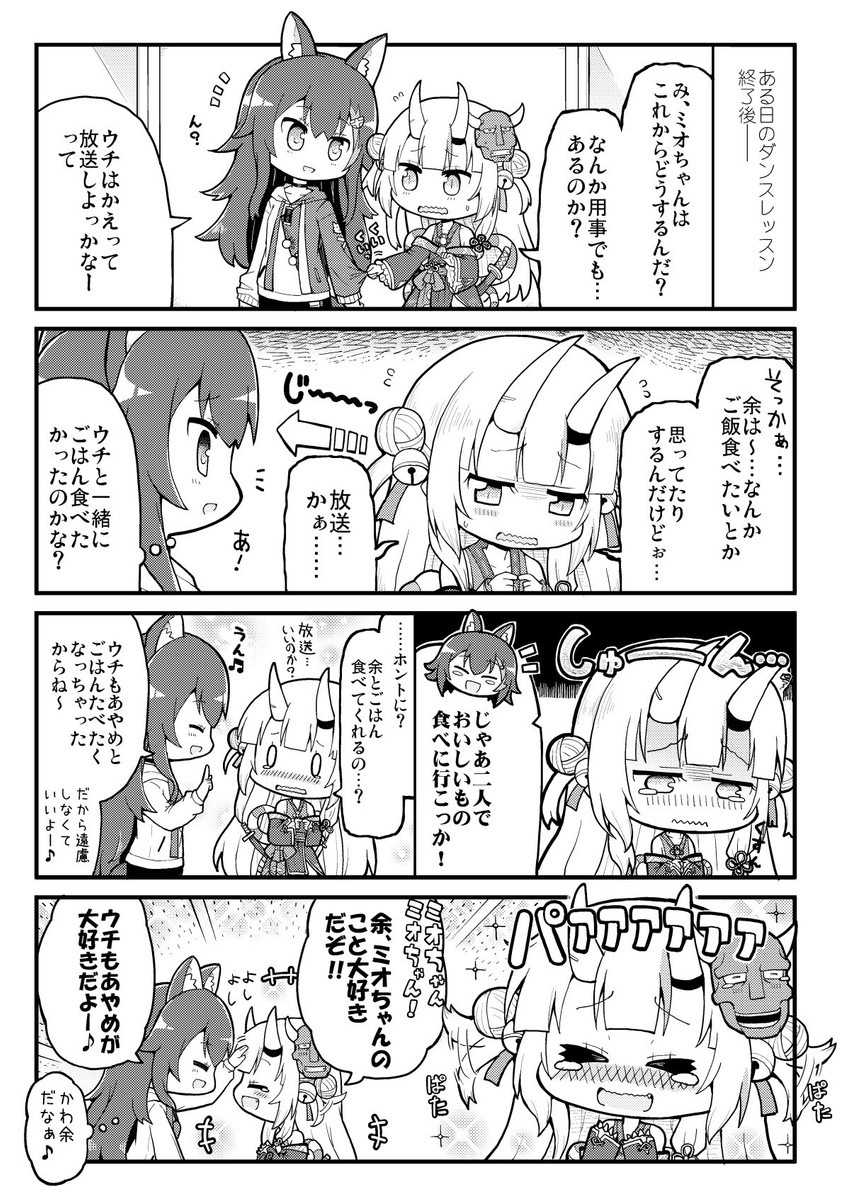 ookami mio and nakiri ayame (hololive) drawn by herada_mitsuru