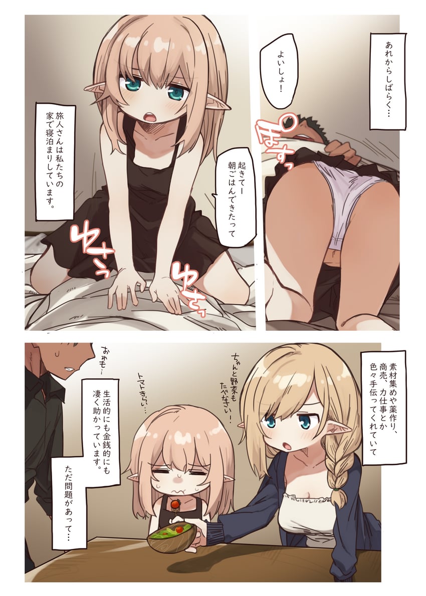 natalie, traveler, and amelia (original) drawn by pan_koujou