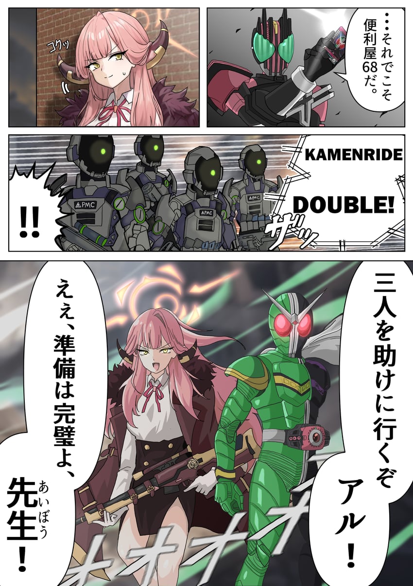 sensei, aru, kamen rider decade, kamen rider double, and kaiser pmc robot mercenary (blue archive and 3 more) drawn by nogawa_serori
