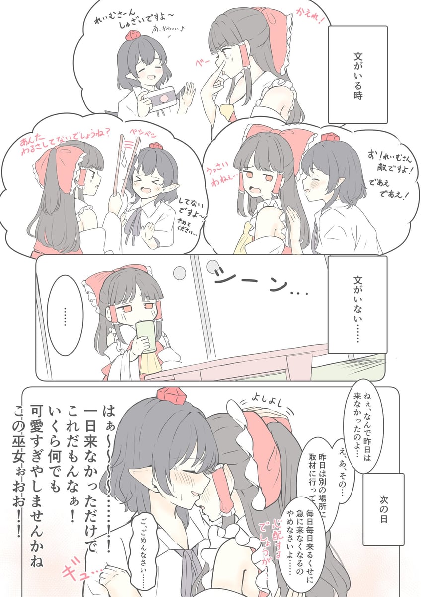 hakurei reimu and shameimaru aya (touhou) drawn by seele_(chanseele0128)