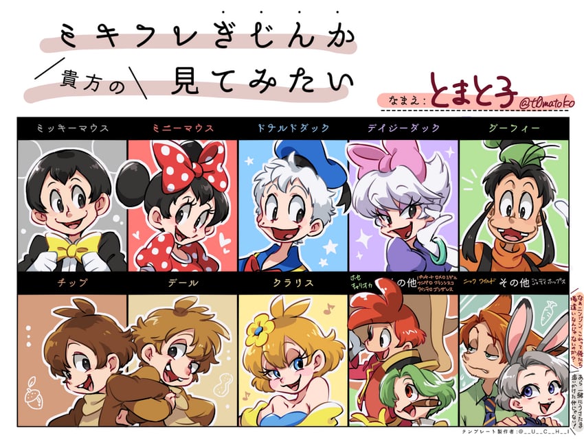 mickey mouse, minnie mouse, donald duck, judy hopps, nick wilde, and 7 more (mickey mouse & friends and 3 more) drawn by tomatok0