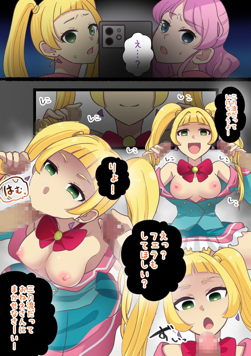 hinata ema and chono maika (aikatsu! and 1 more) drawn by ineyoshi_aifr