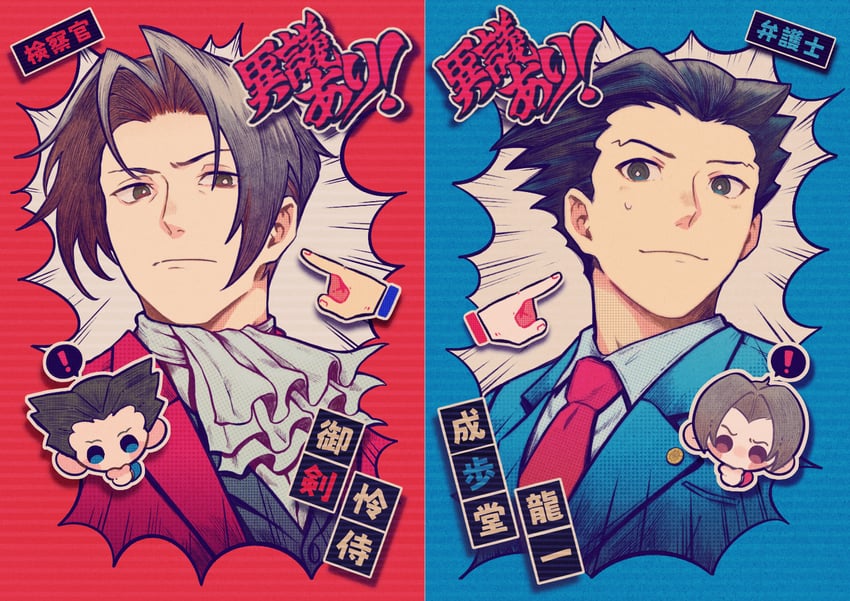 phoenix wright and miles edgeworth (ace attorney) drawn by gaito-san