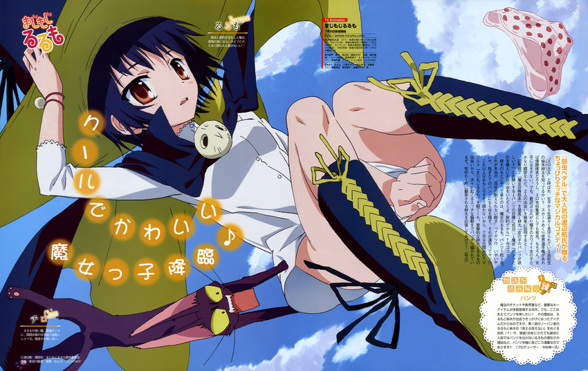 rurumo and chiro (maji moji rurumo) drawn by hasegawa_shin'ya