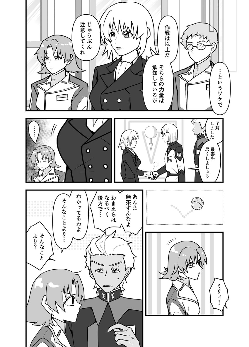 cagalli yula athha, dearka elsman, miriallia haw, yzak joule, and sai argyle (gundam and 3 more) drawn by kisya_pppp