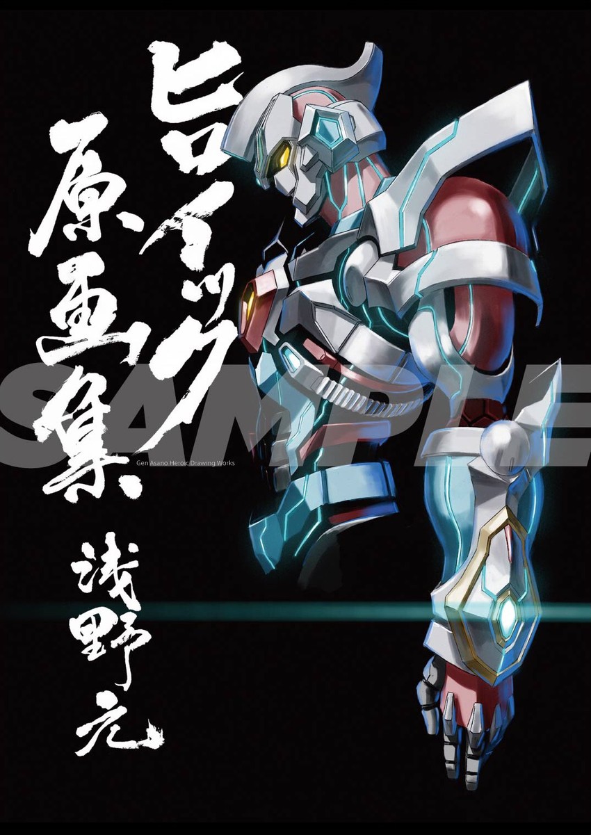 gridman (gridman universe and 1 more) drawn by asagen