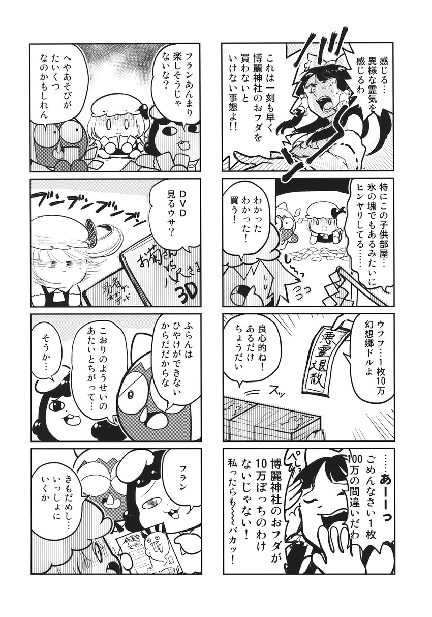 hakurei reimu, remilia scarlet, flandre scarlet, cirno, inaba tewi, and 1 more (touhou) drawn by minato_hitori