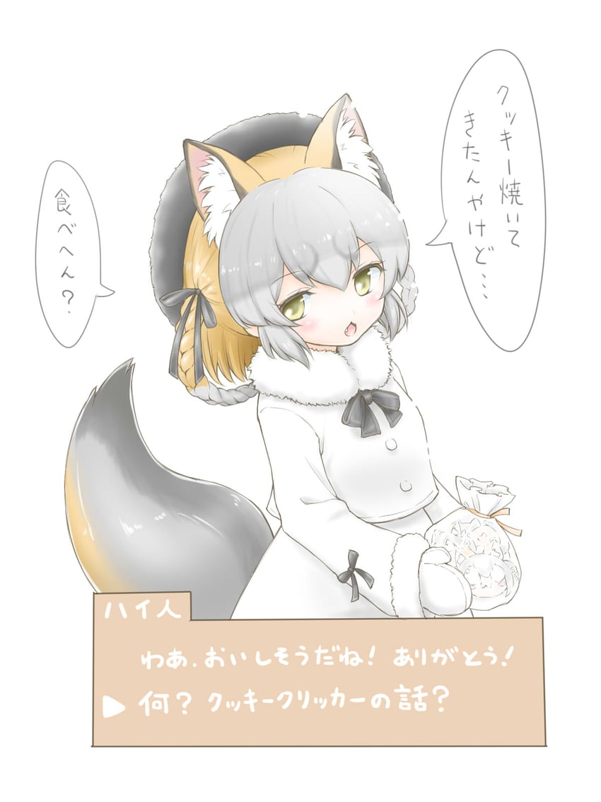 island fox (kemono friends and 1 more) drawn by flerov