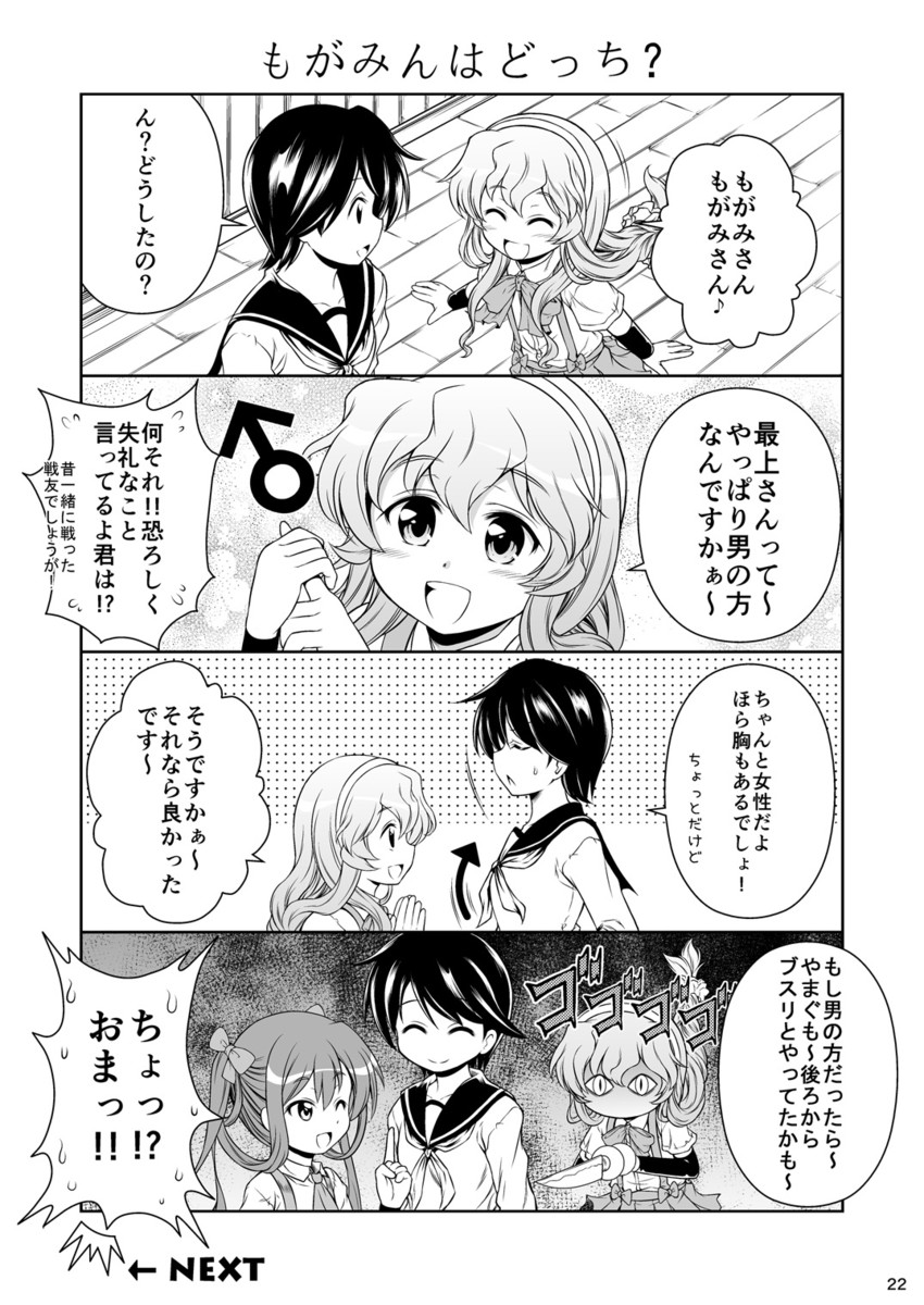 mogami, asagumo, and yamagumo (kantai collection) drawn by tenshin_amaguri_(inobeeto)