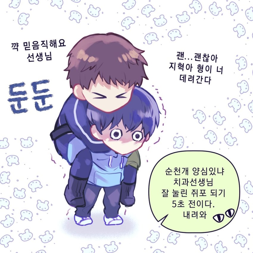 park moo-hyun and jihyeok seo (eoduun badaui deungbul-i doeeo) drawn by ensemsultang