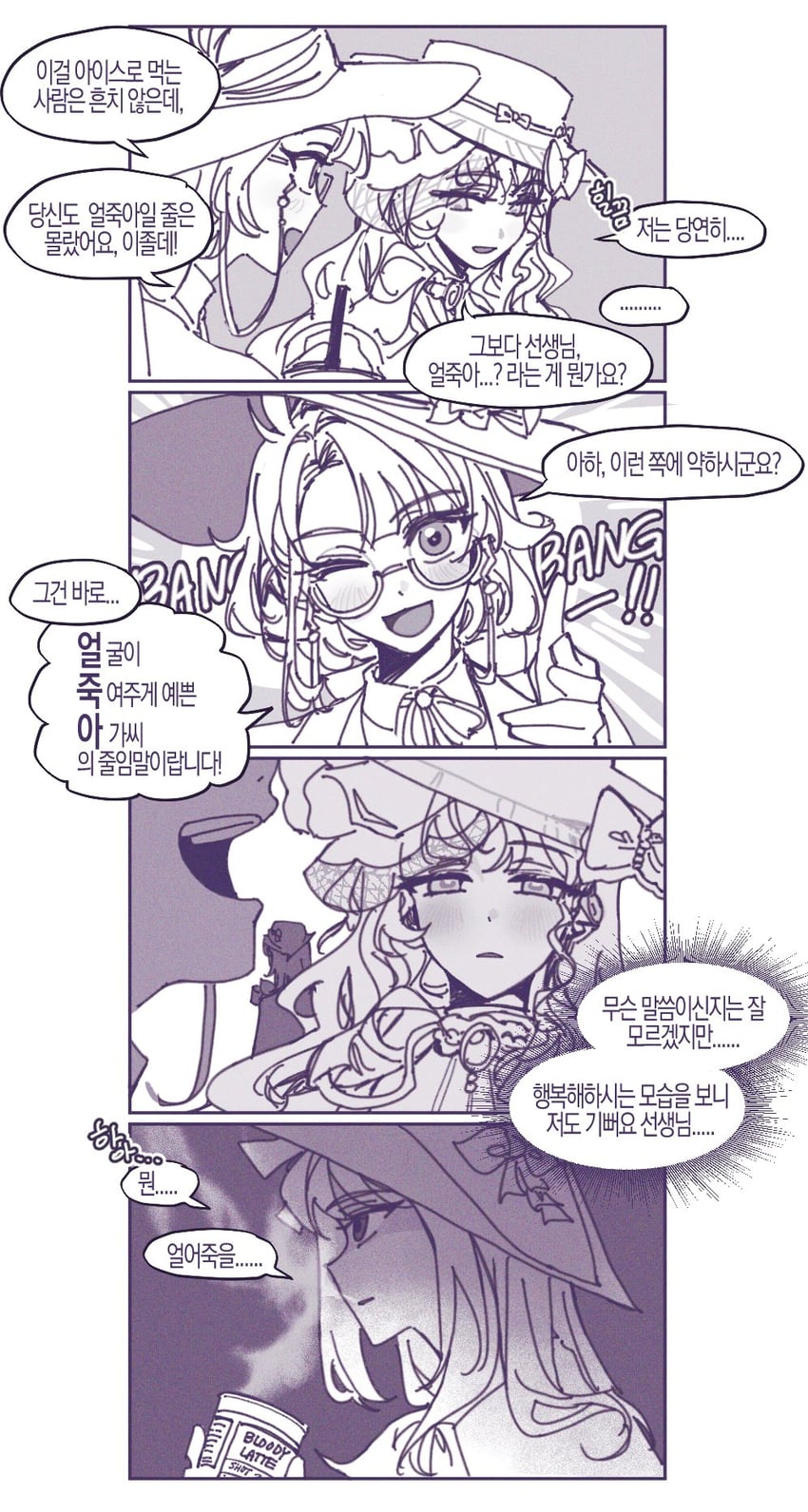 isolde, kakania, and semmelweis (reverse:1999) drawn by kim_8thhh