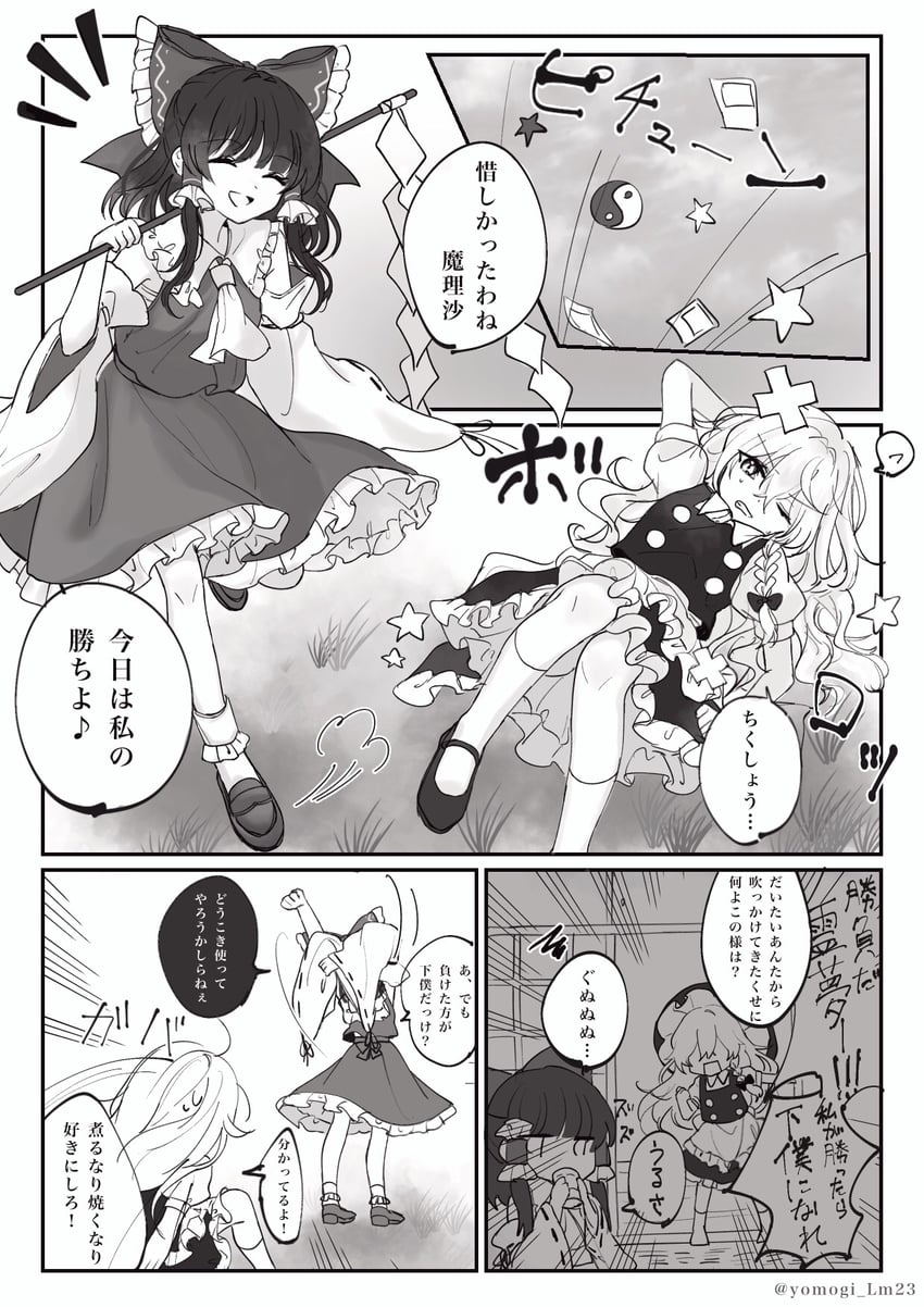 hakurei reimu and kirisame marisa (touhou) drawn by yomogi_9392