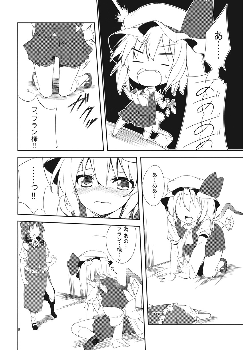flandre scarlet and hong meiling (touhou) drawn by mamedenkyuu_(berun)