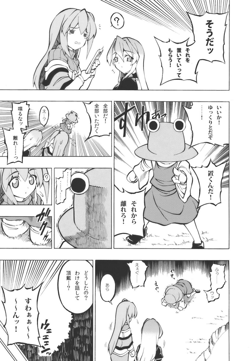 moriya suwako, hijiri byakuren, and shinki (touhou) drawn by fuantei