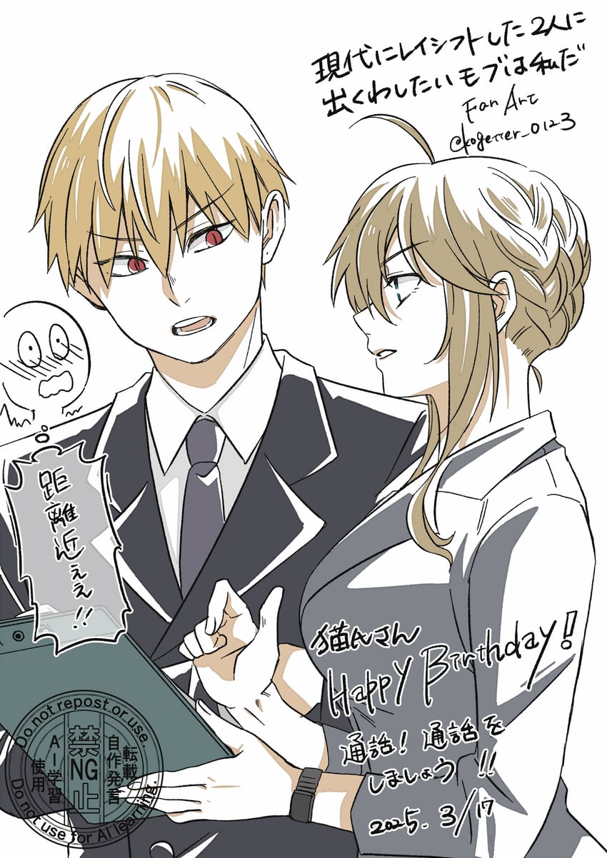 artoria pendragon and gilgamesh (fate and 1 more) drawn by moonlight_0423