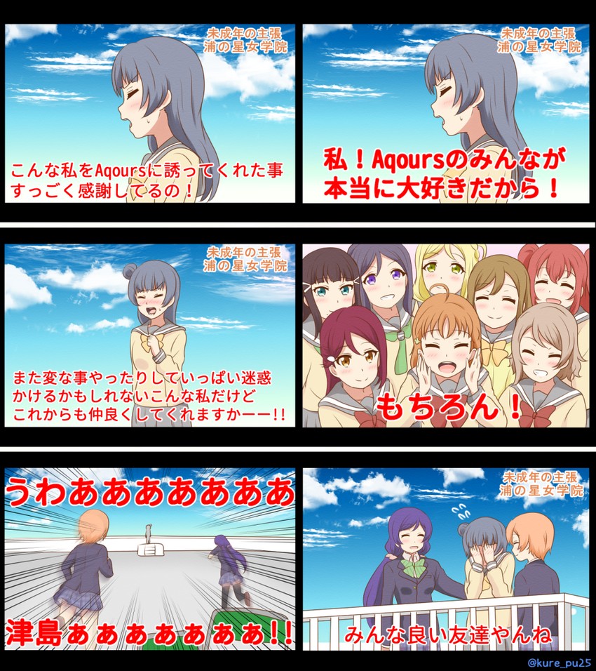 tojo nozomi, watanabe you, hoshizora rin, tsushima yoshiko, sakurauchi riko, and 6 more (love live! and 5 more) drawn by kousaka_kure