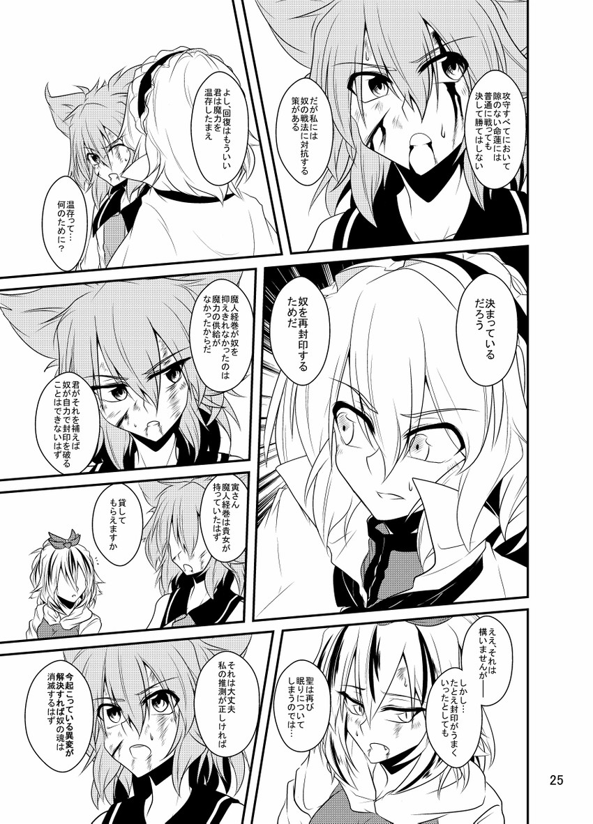 alice margatroid, toyosatomimi no miko, and toramaru shou (touhou) drawn by benizuwai