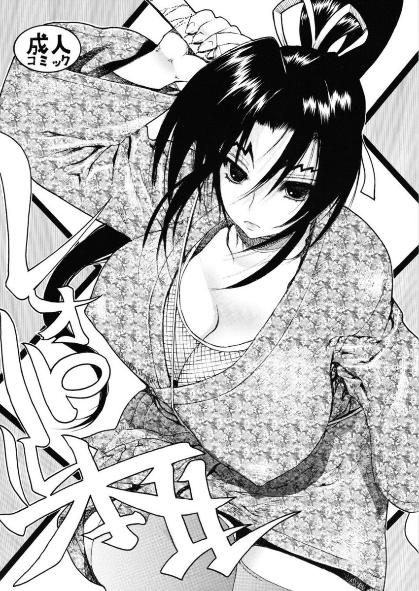 kousaka shigure (shijou saikyou no deshi ken'ichi) drawn by leopard_(artist)