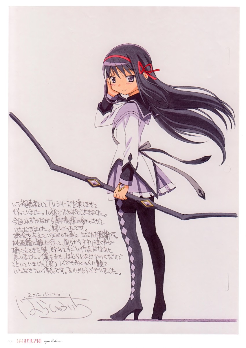 akemi homura (mahou shoujo madoka magica and 1 more) drawn by hara_shuuichi