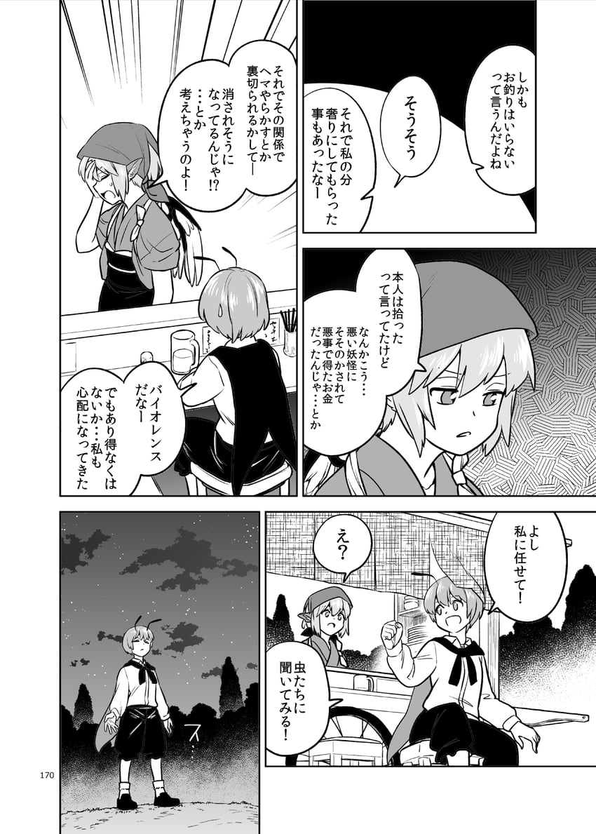 mystia lorelei, wriggle nightbug, and okamisty (touhou) drawn by fuuzasa