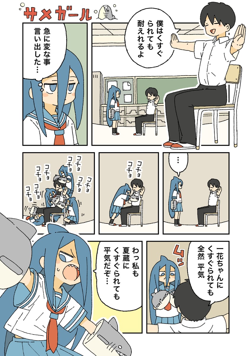 fukada ichika and umitsuki natsuzou (original) drawn by yukimoto_shuuji_(gurigura)