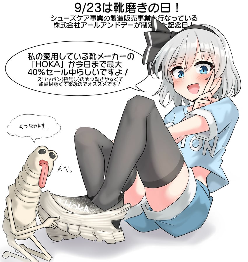 konpaku youmu and tokolova (touhou and 1 more) drawn by youyume-kun