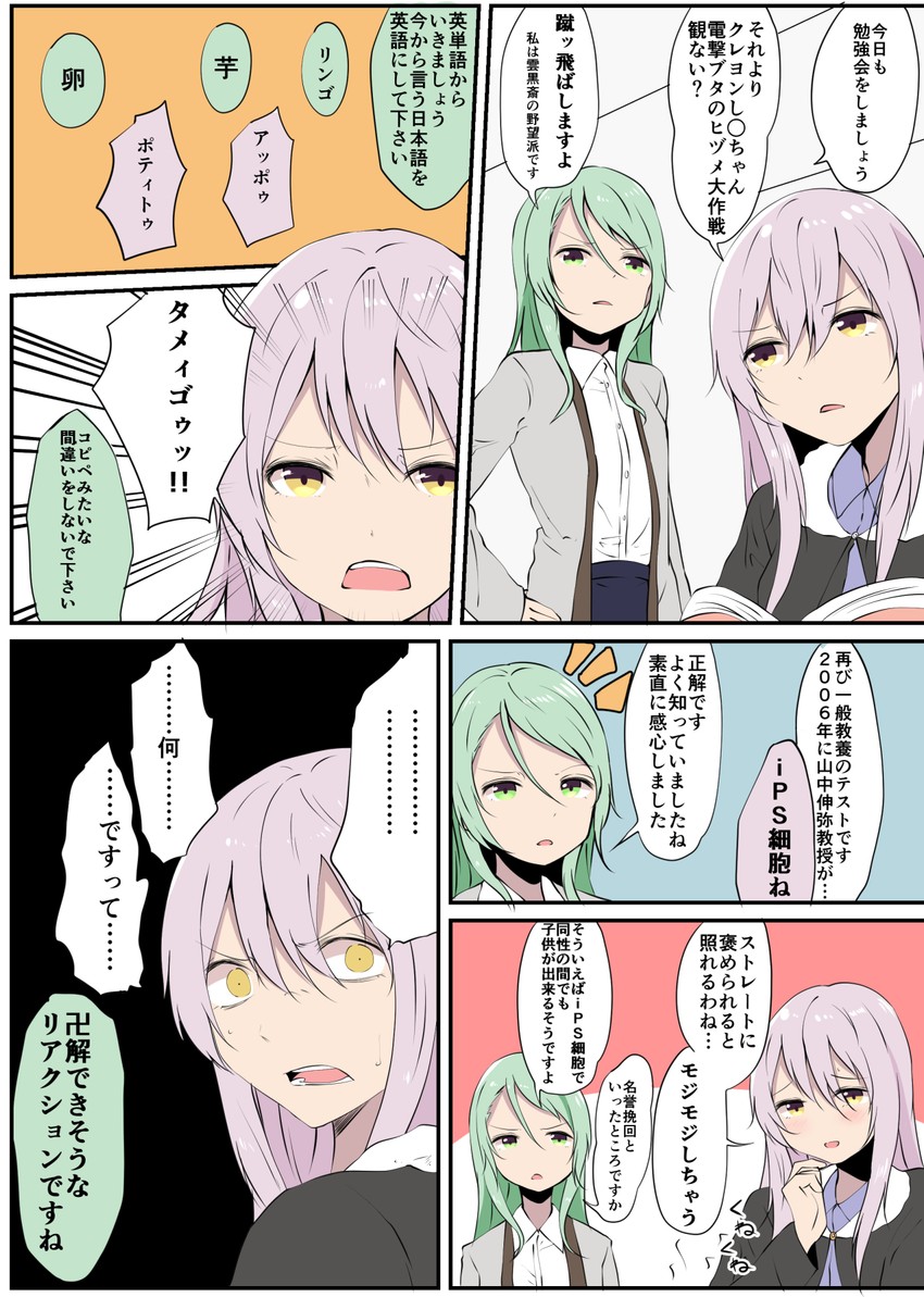 hikawa sayo and minato yukina (bang dream!) drawn by owafu