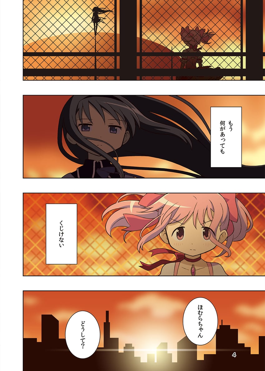 akemi homura and kaname madoka (mahou shoujo madoka magica) drawn by gecchu