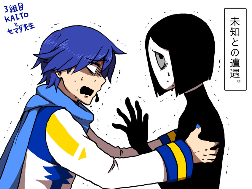 kaito and sekomumasada sensei (vocaloid and 1 more) drawn by yaruse_nai_(minri)