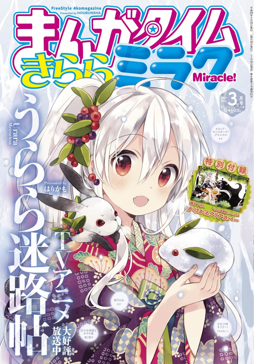 chiya and kurou (urara meirochou and 1 more) drawn by harikamo