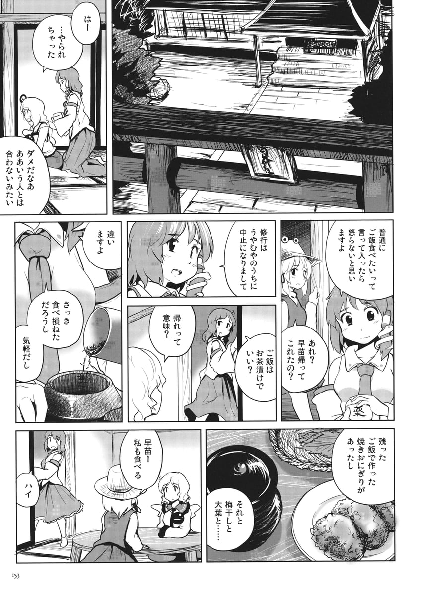 kochiya sanae, komeiji koishi, and moriya suwako (touhou) drawn by kou_(haijindeath)
