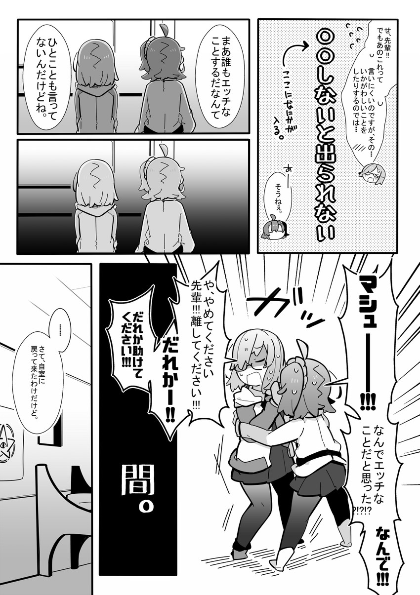 mash kyrielight and fujimaru ritsuka (fate and 1 more) drawn by pekeko_(pepekekeko)