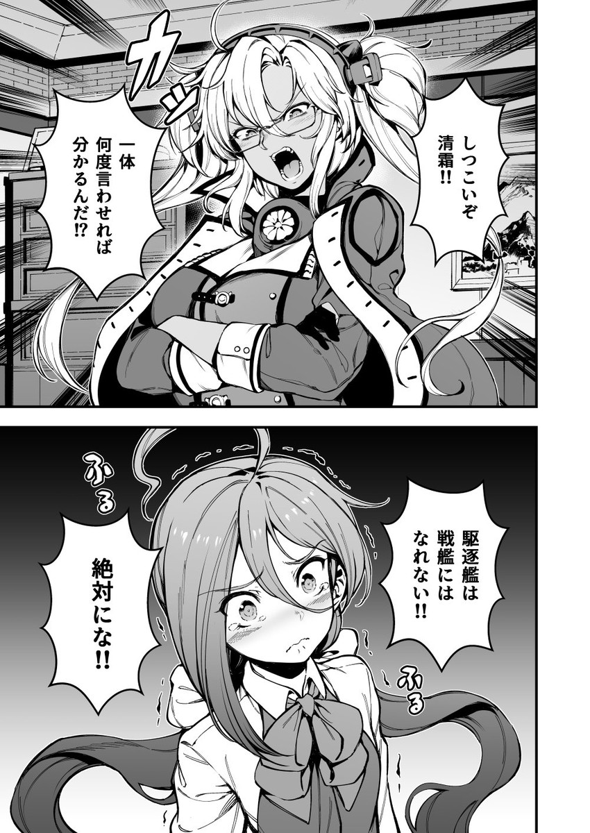 musashi, kiyoshimo, and musashi kai ni (kantai collection) drawn by bacius