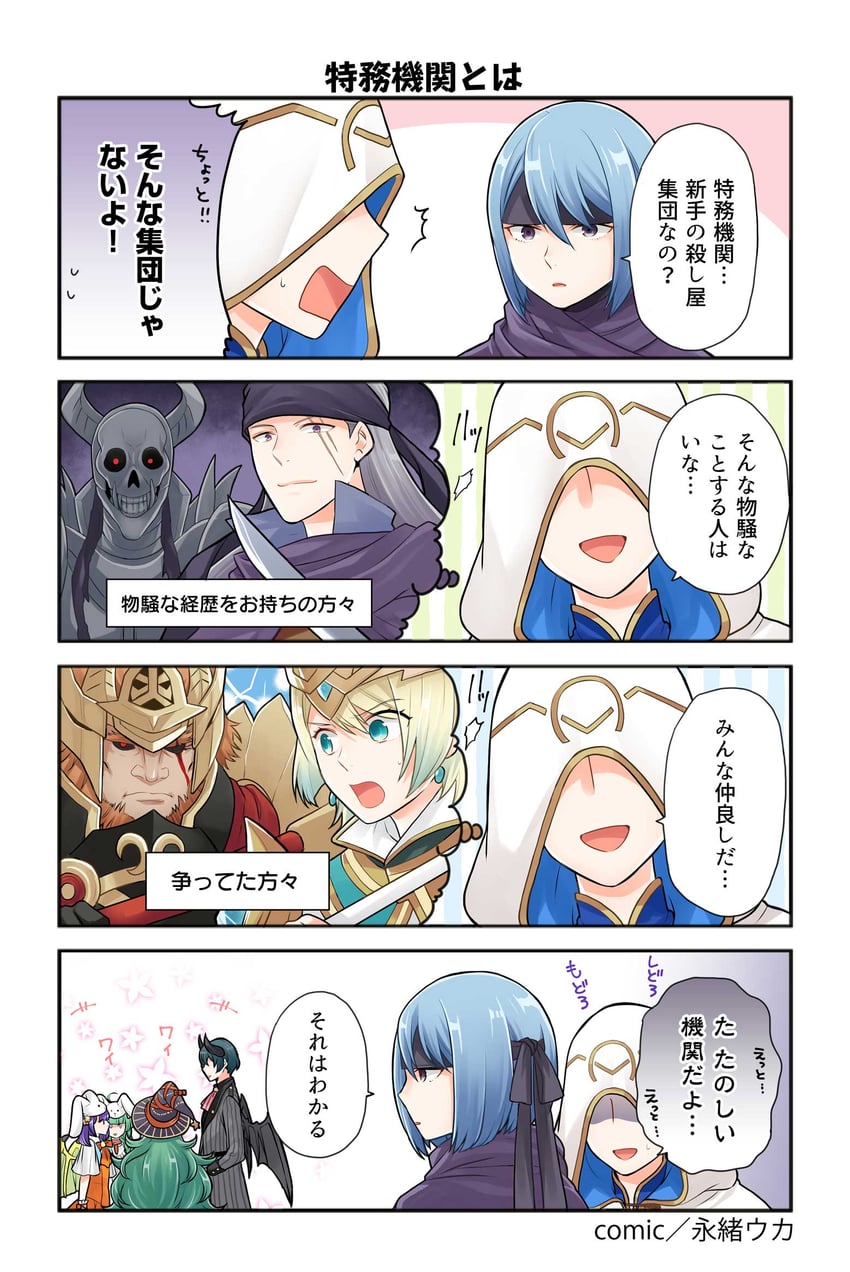 male byleth, kiran, sothis, fjorm, myrrh, and 5 more (fire emblem and 6 more) drawn by nagao_uka