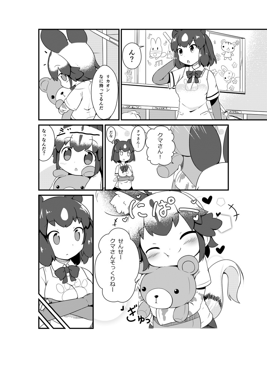 brown bear and african wild dog (kemono friends) drawn by makuran
