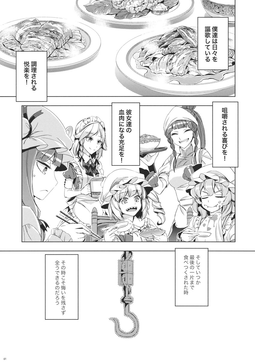 remilia scarlet, flandre scarlet, izayoi sakuya, patchouli knowledge, and hong meiling (touhou) drawn by zounose