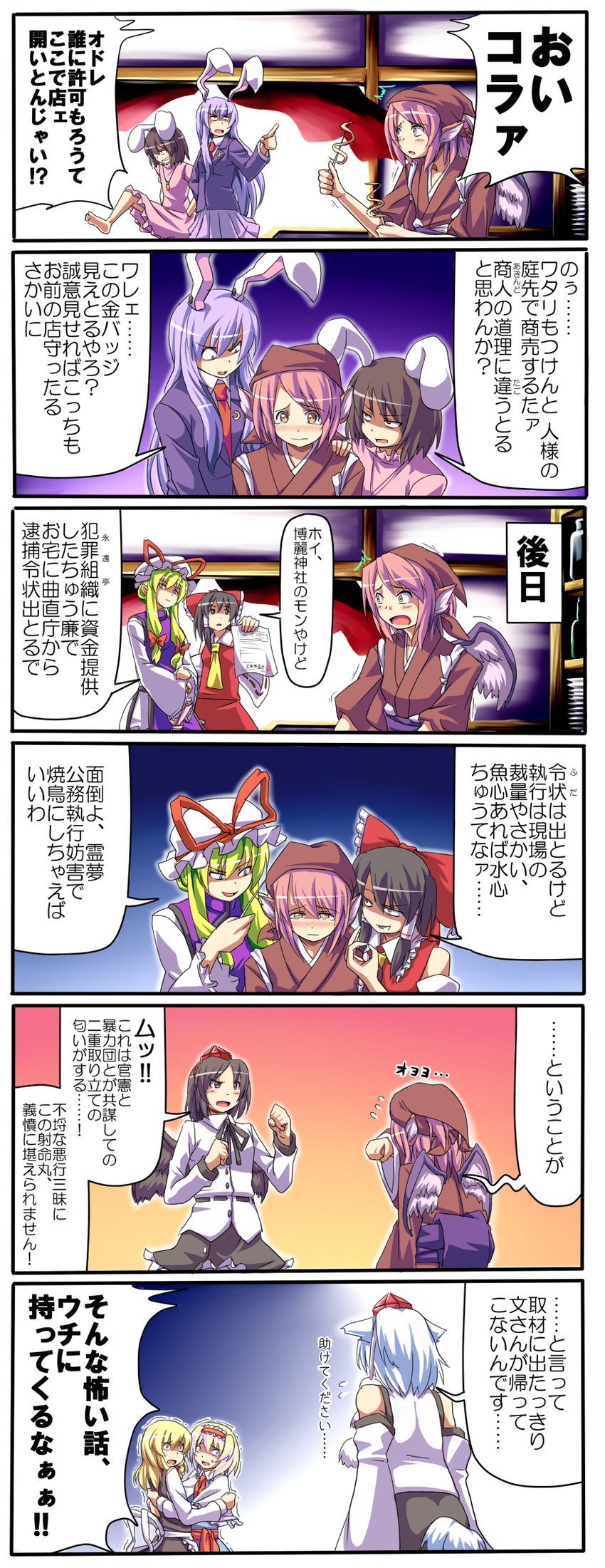 hakurei reimu, kirisame marisa, alice margatroid, yakumo yukari, shameimaru aya, and 5 more (touhou) drawn by mendou_saya