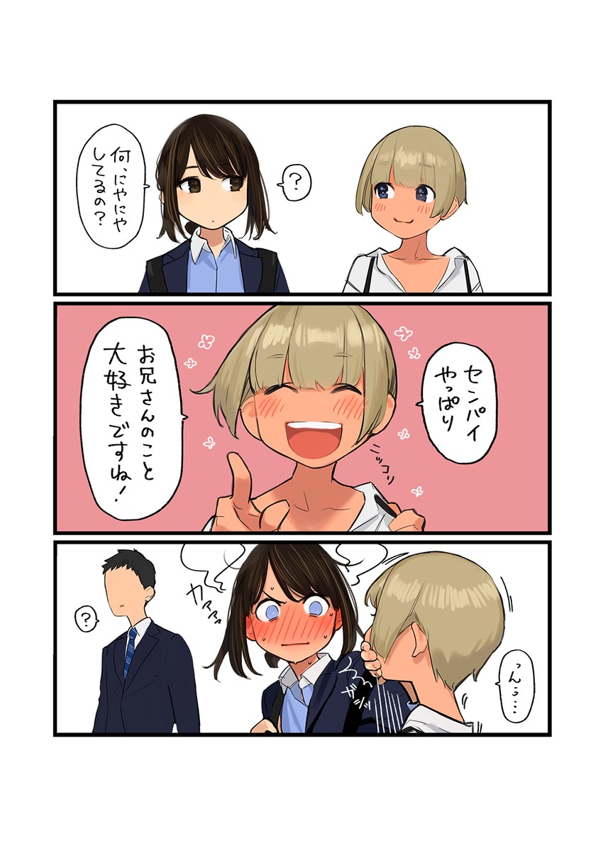 douki-chan, douki-kun, and shinjin-chan (ganbare douki-chan) drawn by yomu_(sgt_epper)