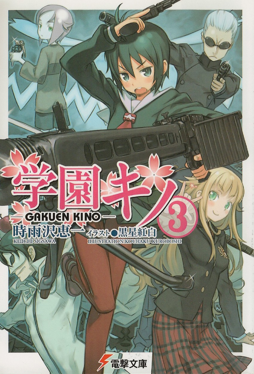 kino, shizu, tea, riku, inuyama wanwan rikutarou, and 1 more (kino no tabi and 1 more) drawn by kuroboshi_kouhaku