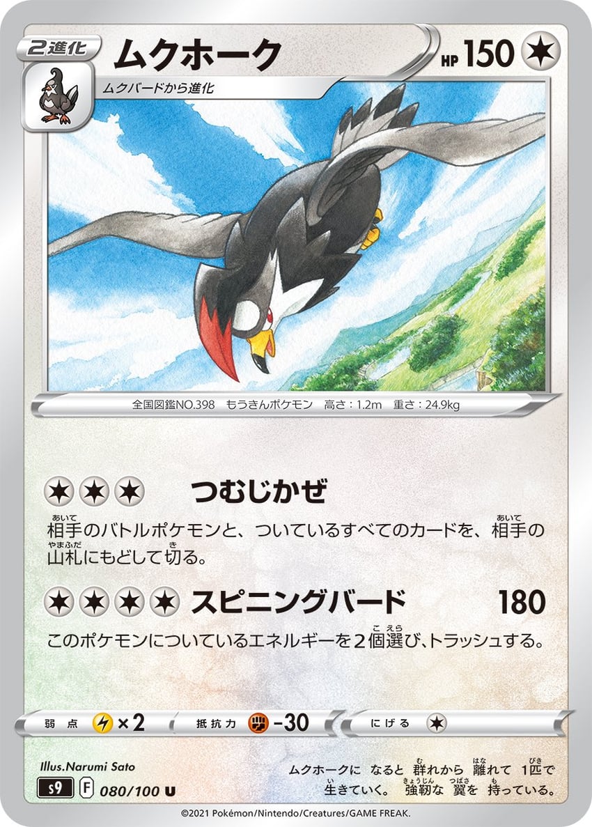staraptor and staravia (pokemon and 1 more) drawn by narumi_sato