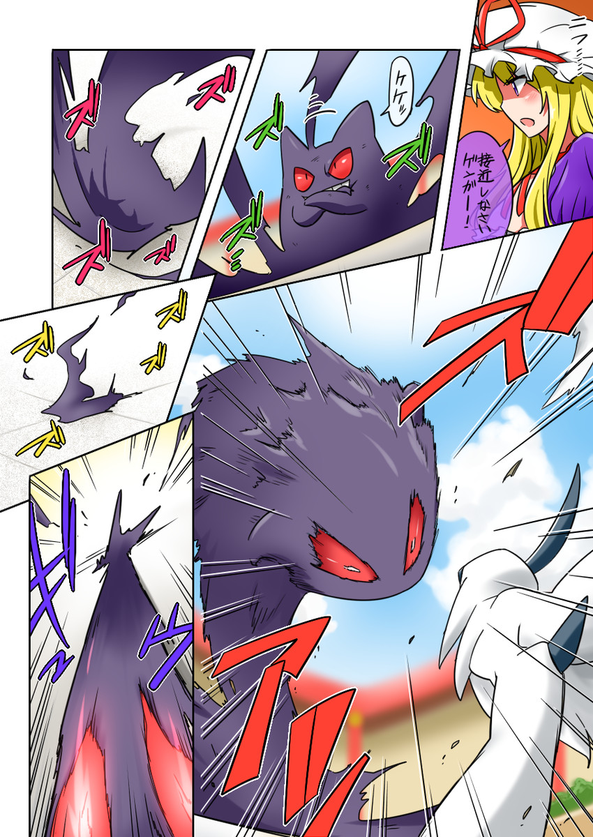 yakumo yukari, gengar, and absol (touhou and 1 more) drawn by noel_(noel-gunso)