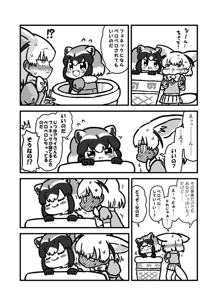 common raccoon and fennec (kemono friends and 1 more) drawn by kotobuki_(tiny_life)