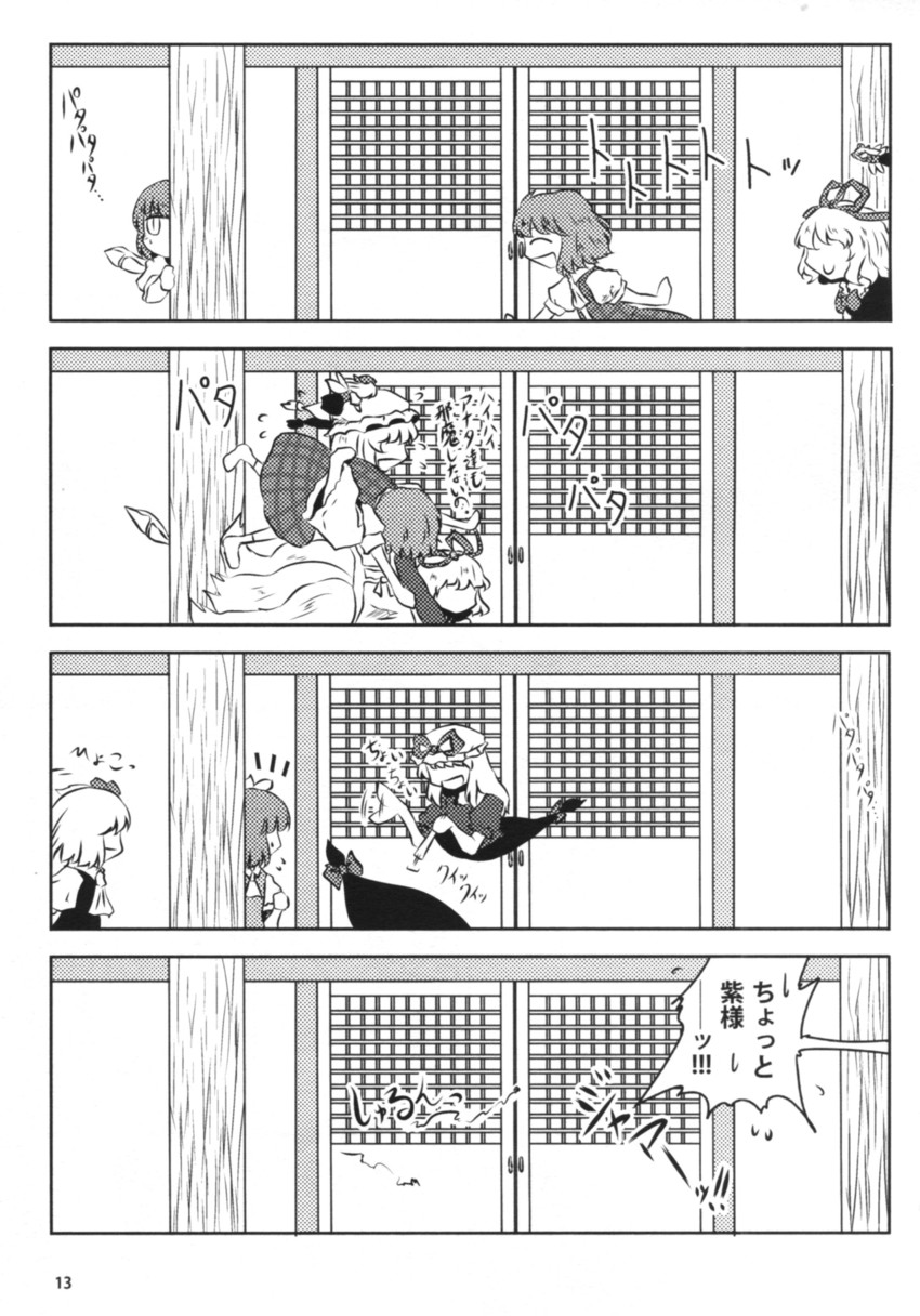 yakumo yukari, yakumo ran, rumia, daiyousei, medicine melancholy, and 2 more (touhou) drawn by alkemanubis and yokochou